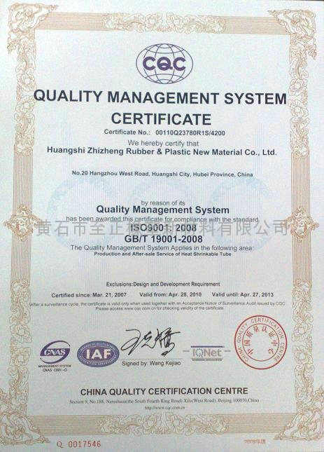 Quality management system certification